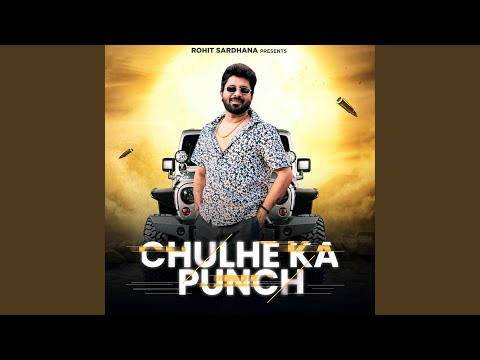 Rohit Sardhana - Chulhe Ka Panch (feat. Harendra Nagar)