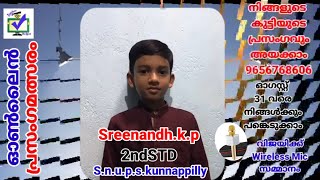 CODE 126 || സ്വാതന്ത്ര്യദിന ഓൺലൈൻ പ്രസംഗമത്സരം ||  മാന്ത്രികച്ചെപ്പ് || Manthrikacheppu