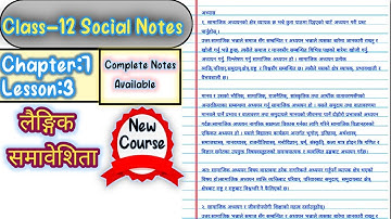 Class 12 Social Notes || Chapter 7, Lesson 3 लैङ्गिक समावेशिता || Complete Notes