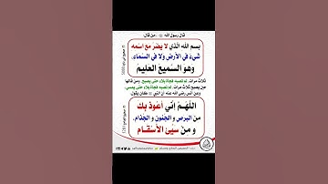 #اذكار_الصباح #اذكار_المساء