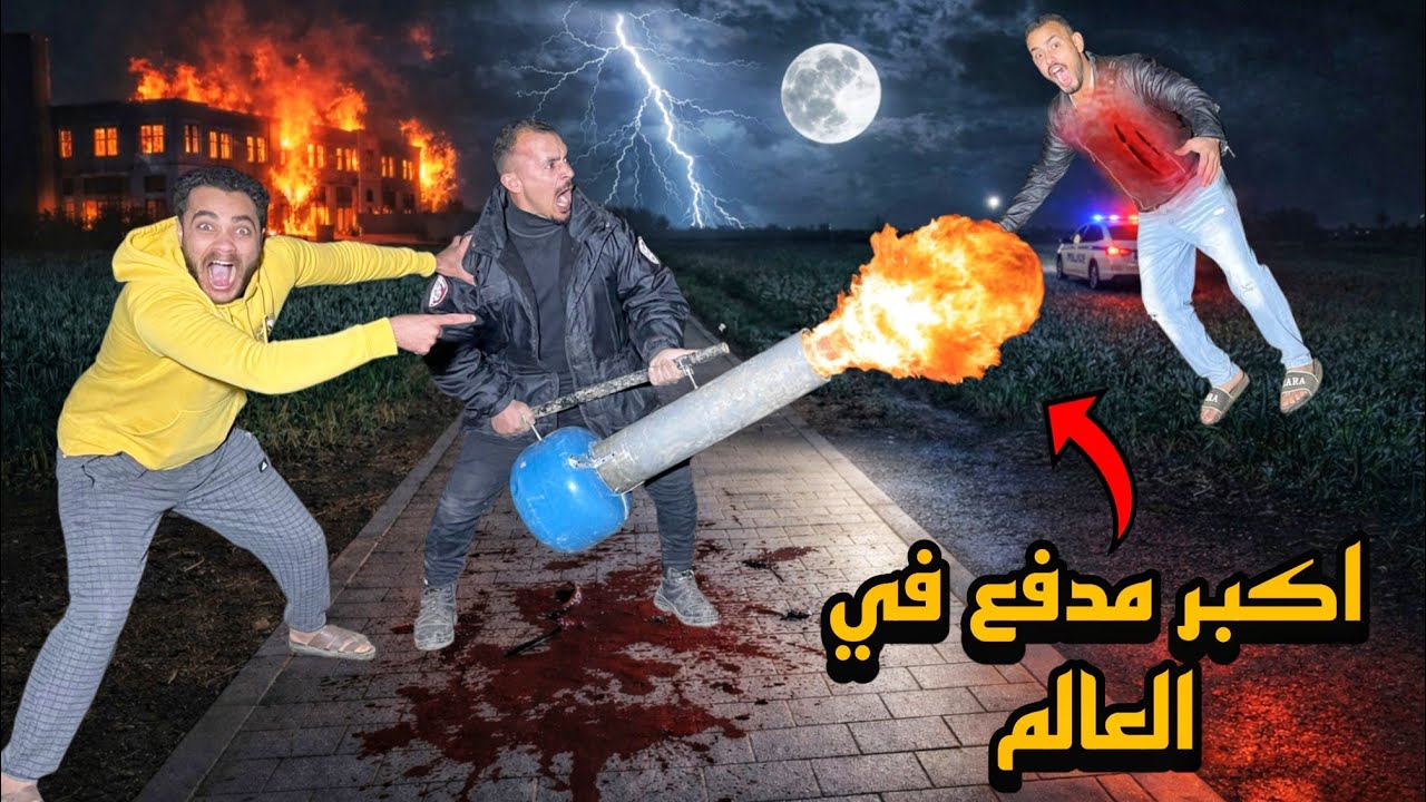 اكبر مدفع في العالم 