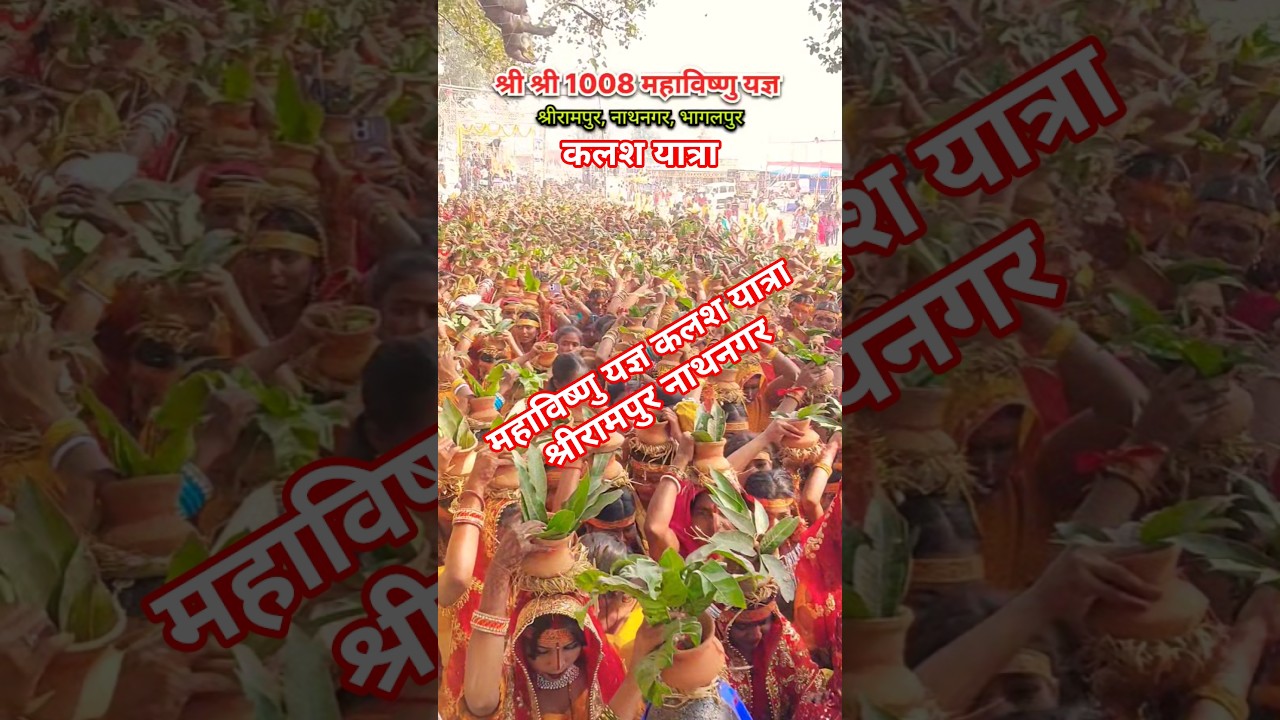 Shri Shri 1008 Mahavishnu Yagya Kalash Yatra Shrirampur Nathnagar Bhagalpur 