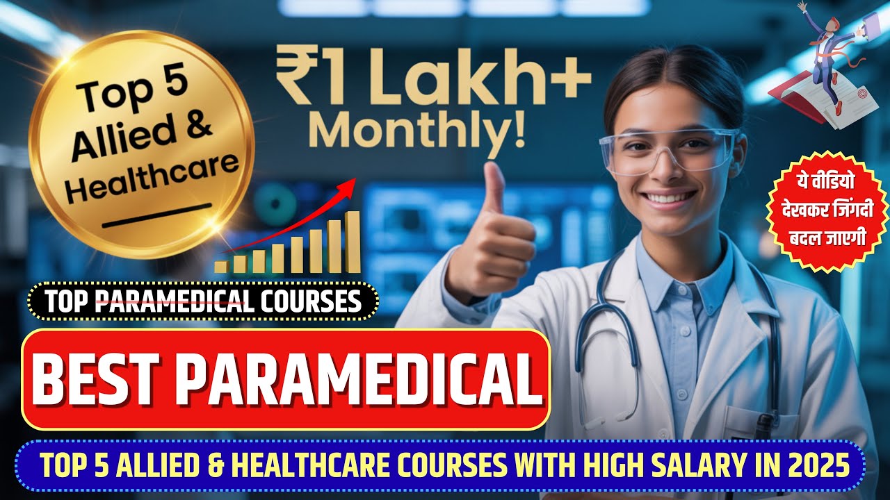 TOP 5 ALLIED & HEALTHCARE COURSES WITH HIGH SALARY IN 2025💰| BEST ALLIED & HEALTHCARE (PARAMEDICAL)🔥