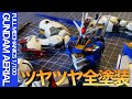 【ガンプラ全塗装】優良キット5つのポイント！フルメカニクス1/100エアリアルが、評判通りのキットだった！