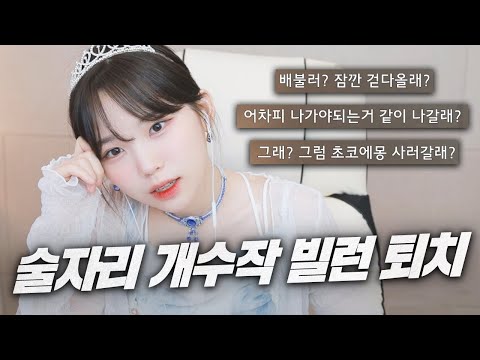 미안한데 관심 좀 꺼줄래