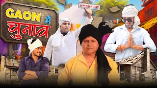 GAON ME CHUNAV || A NEW VIDEO IN LAFANDAR ZONE || APRIL 2024 ELECTION