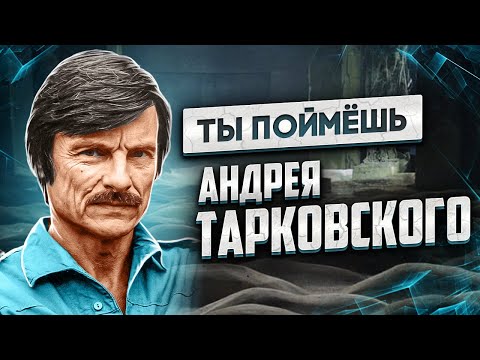 АНДРЕЙ ТАРКОВСКИЙ — ВСЕ САМОЕ ГЛАВНОЕ О ВЕЛИКОМ РЕЖИССЕРЕ // Творчество и противостояние с властью