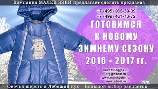 Детская одежда оптом(, 2016-04-04T19:21:38.000Z)