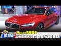 Wagon界模範生 V60 T5 R-Design馬力CP值超高！ 《夢想街57號 預約你的夢想》2020.01.13