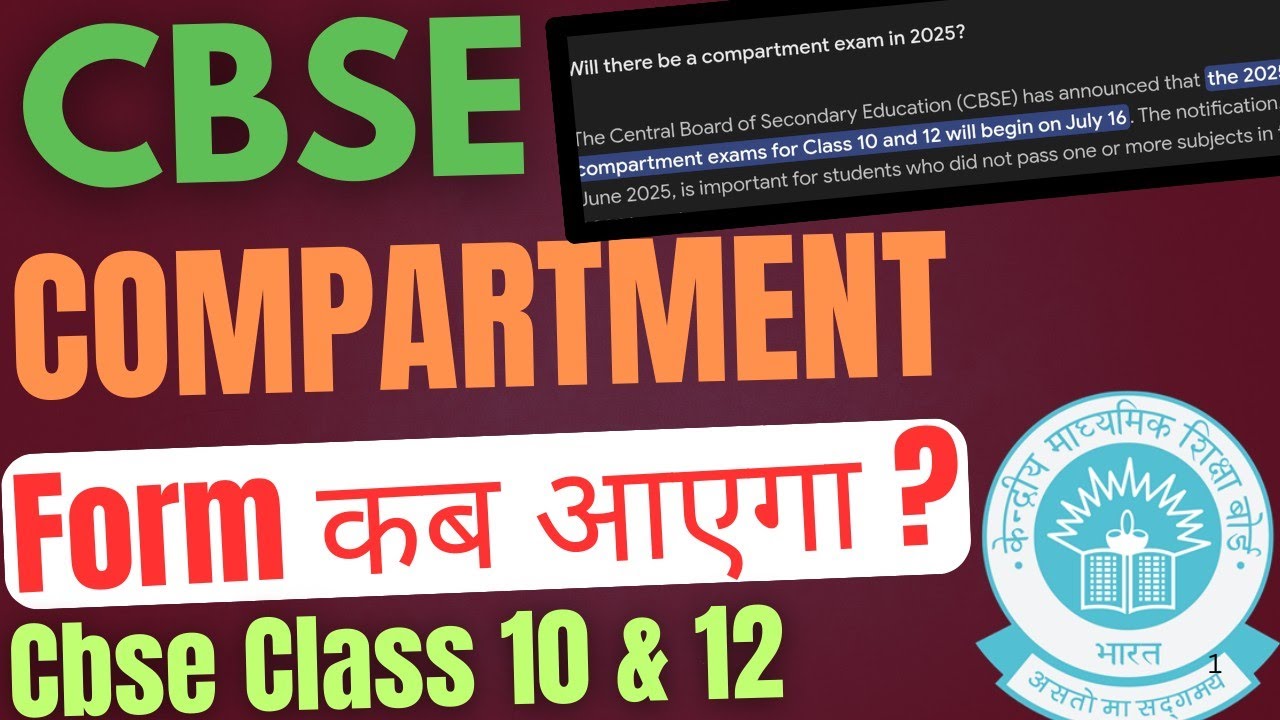 Compartment Form कब आएगा Cbse Class 10&22 - YouTube