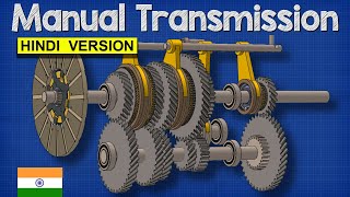 Manual Transmission HINDI VERSION