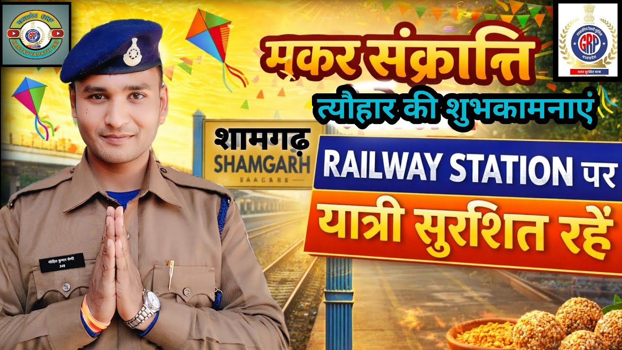 मकर संक्रांति की हार्दिक शुभकामनाएं 2026 /14 January 2026 | Happy Makar Sankranti🎊💖 Status Video