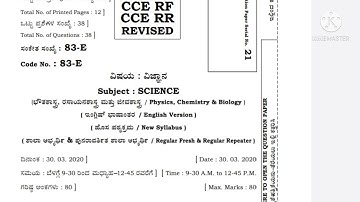 SSLC QUESTION PAPER 2020