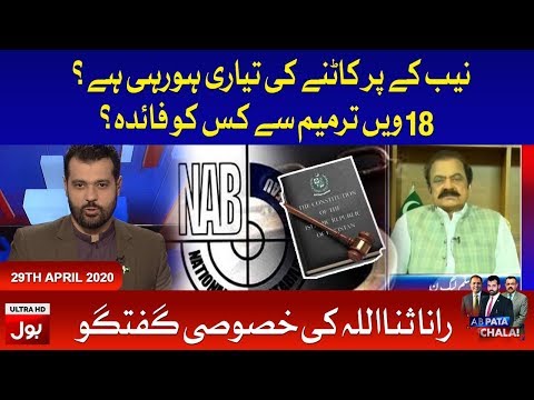 18th Amendment Controversy | Ab Pata Chala With Usama Ghazi Full Episode 29th April 2020