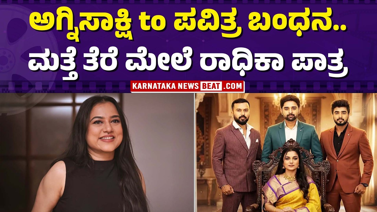 ಸೀರಿಯಲ್ ಜರ್ನಿಯ ಬಗ್ಗೆ ಅನುಷಾ ರಾವ್ ಓಪನ್ ಟಾಕ್..! | Anusha Rao Opens Up ...