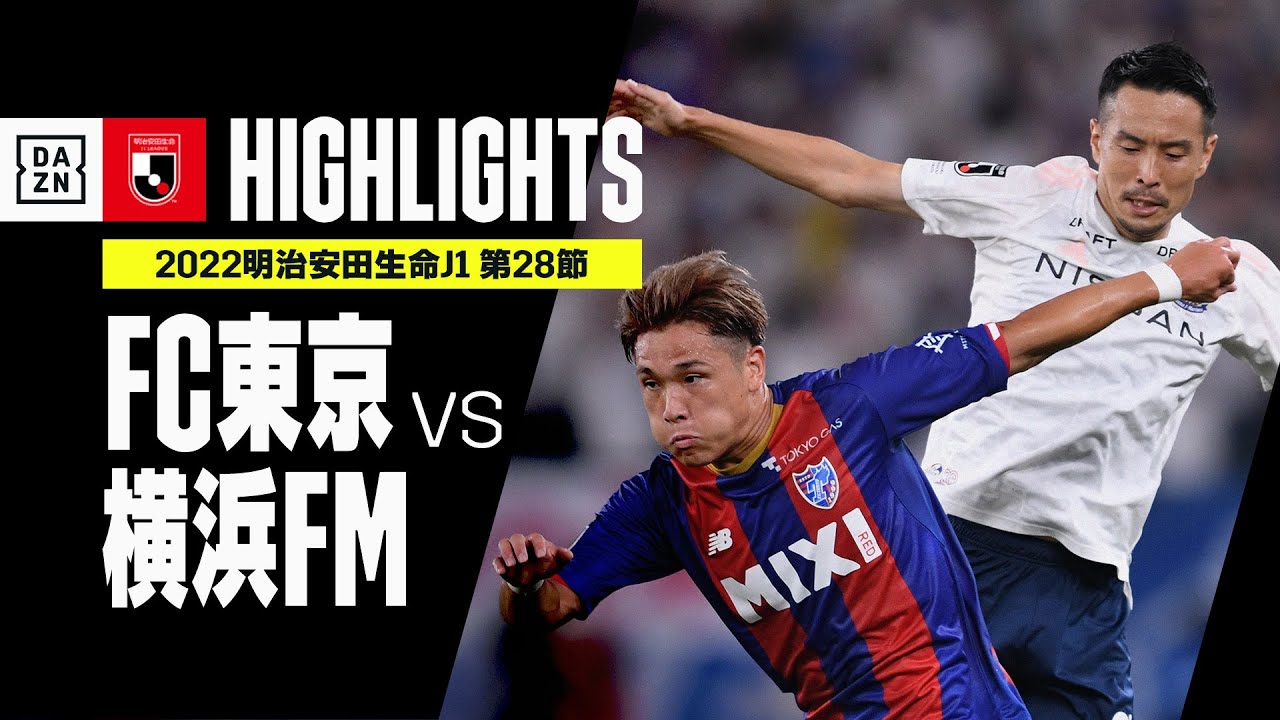 スポーツマリノス vs FC東京