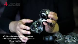 V1 Мултифункционална мини камера с 360 градусово панорамно заснемане # SC 9