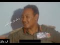 الانصرافي يتحدث عن الرئيس الراحل جعفر نميري اب عاج الانصرافي يتحدث عن الرئيس الراحل جعفر نميري اب عاج