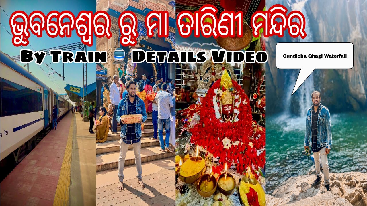 Bhubaneswar to Maa Tarini Temple By Train 🚆Detail video/ Maa Tarini Temple/ Gundicha Ghagi Waterfall