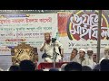 Maw Nazrul Islam Kasemi Sanarpar Demra Dhaka Waz Mahfil 2025 Short Video @yasinvlog