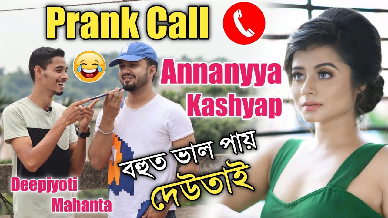 Uncle নমস্কাৰ 😂😂 ধামাকা Prank Call to Annanyya Kashyap II Deepjyoti Mahantaৰ সৈতে II বহুত জমনি..