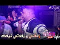 Cheb wahid sghir live 2023 z3afti w rfedti nifek      ft japoni cover bilal babilo