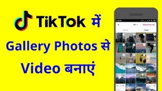TIKTOK and MUSICALLY | How to make tik tok video from gallery photos / images / pictures screenshot 3