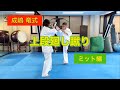 成嶋竜式　上段廻し蹴り（ミット編）Ryu Narushima Technique