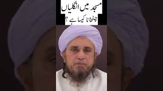 Masjid Main Unglian Chatkhana Kaisa Hai Shorts Mufti Tariq Masood Short Islamic Speeches Dcmr