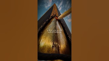 سورة الفرقان الاية [26-28] القارئ يوسف الصقير