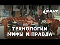 Правда и маркетинговые уловки в горнолыжных технологиях