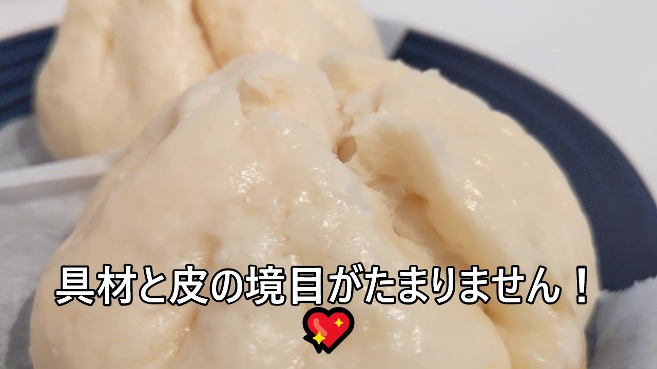 その429】肉まん/蒸し器で約15分/ホットケーキミックス/中華まん