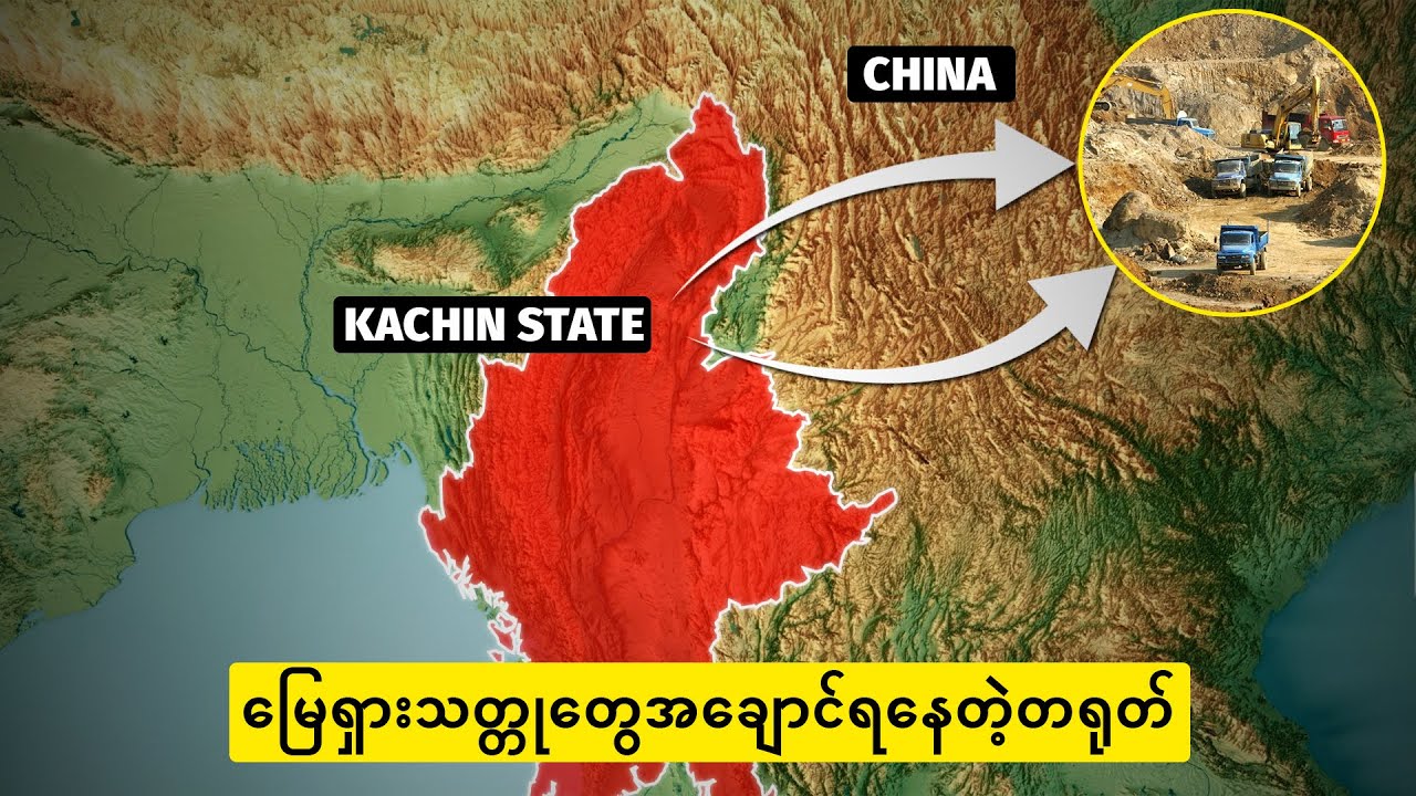 တရုတ်နှင့်မြေရှားသတ္တူပြဿနာများ