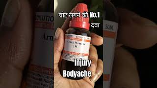 Injury no.1remedy#Arnica#preventive homeopathic solution!