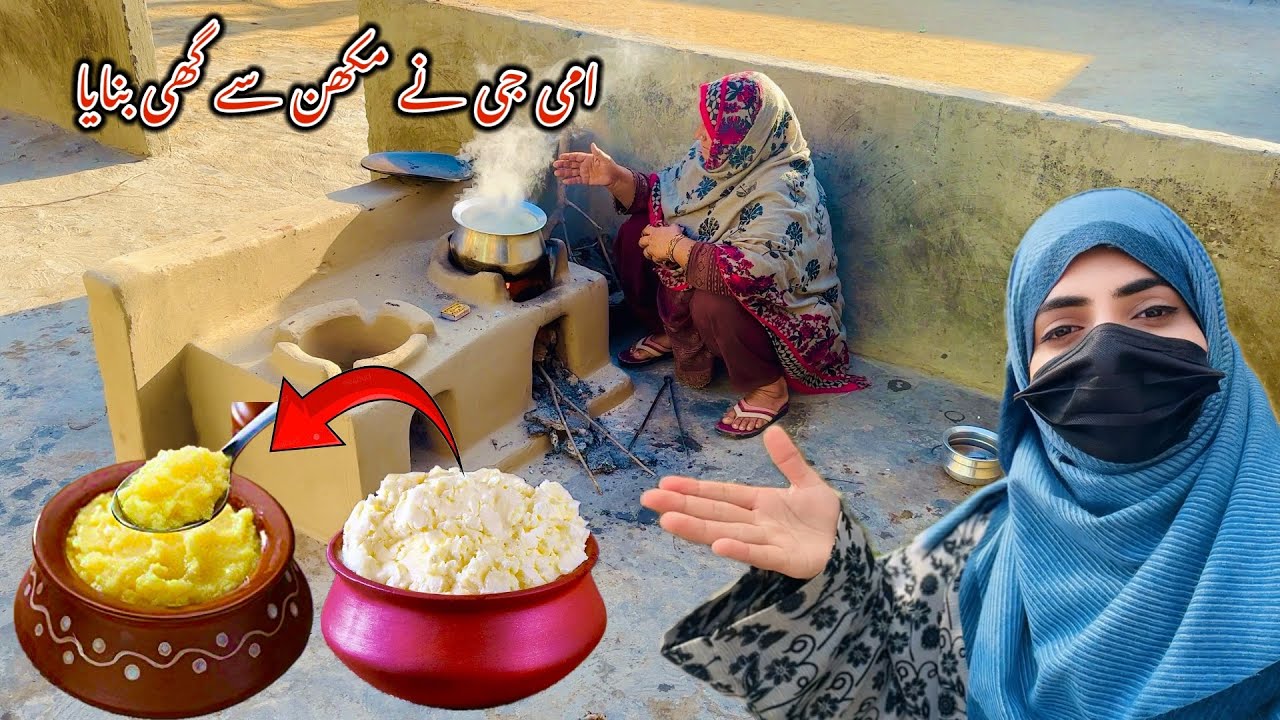 Ami g Ne Banaya Traditional Desi Ghee 🫕 How To Make Desi Ghee At Home | Hamza Sidhu | Zaini Baji 