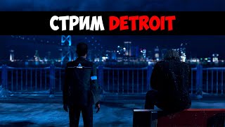 Собрал Компьютер Время Пройти - Detroit: Become Human