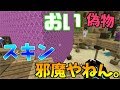 【マインクラフト】ハッカーがいる頭おかしいバトミニで遊んでみたｗｗ【マイクラWiiU/PS4/Switch/vita】【パウロ/Pauro】