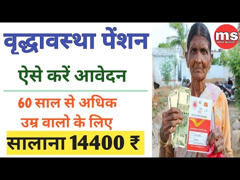 Old age pension uttarakhand apply 2020 - budhapa pension kaise apply kre | Vridha pension 2020 apply