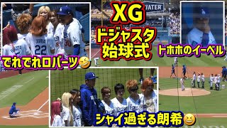 XGが来た‼️シャイ過ぎる朗希とでれでれロバーツが面白い🤣トホホのイーベルも😆 【現地映像】5/31vsフィリーズRokiSasaki