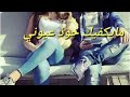بين ايديلك جرح قلبي HS 