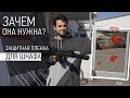 ЗАЧЕМ НУЖНА? защитная пленка для шкафа (БЕЗОПАСНАЯ МЕБЕЛЬ)