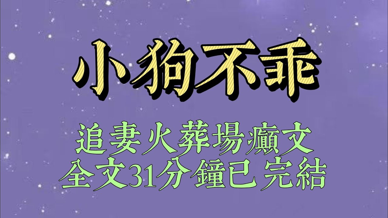 家裡破產後。我看到了丈夫的群聊：【每天都要查崗，要求九點之前必須回家，身上不能有酒味煙味