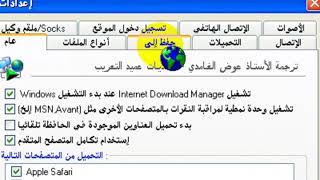 طريقة تغيير المكان الإفتراضي للتحميل الخاص ببرنامج الـ IDM screenshot 5