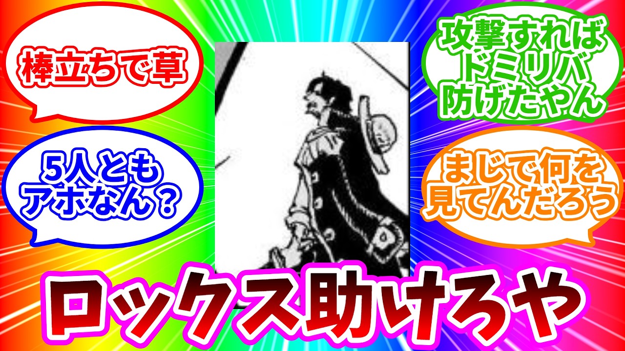 【最新1164話】「最近戦闘描写下手すぎない？」に対する読者の反応集【ワンピース反応集】