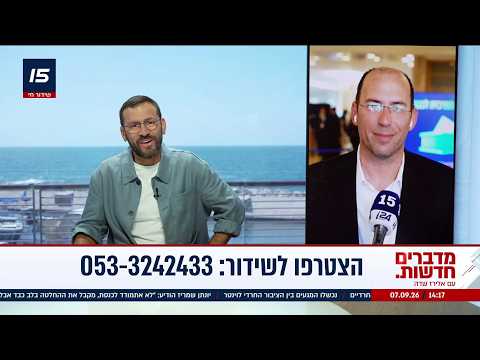 MK Simcha Rothman, "Religious Zionism": "We are calling on Winter to unite"
