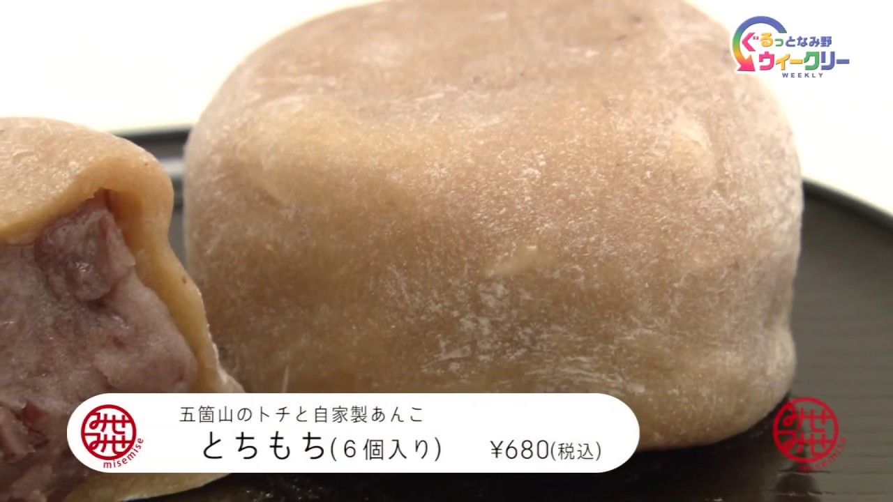 羽馬製菓_みせみせ（misemise）