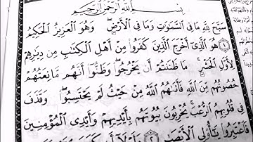 سورة الحشر بصوت الشيخ عبدالهادي أبوعوض #الختمة_المرتلة