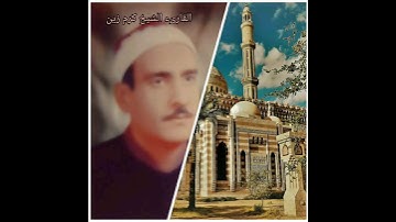 مقطع من سورة لقمان والربع كاملاً فى رمضان بعون الله