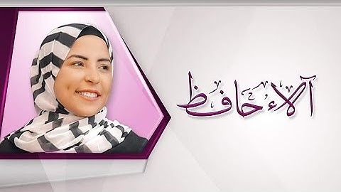 كنوز سورة الاخلاص #آلاء_حافظ #