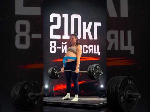 Новости Дяди Сережи - тянет 210кг на 8 месяце беременности! #новостидядисережи #дядясережа